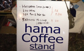 Hamada Coffee