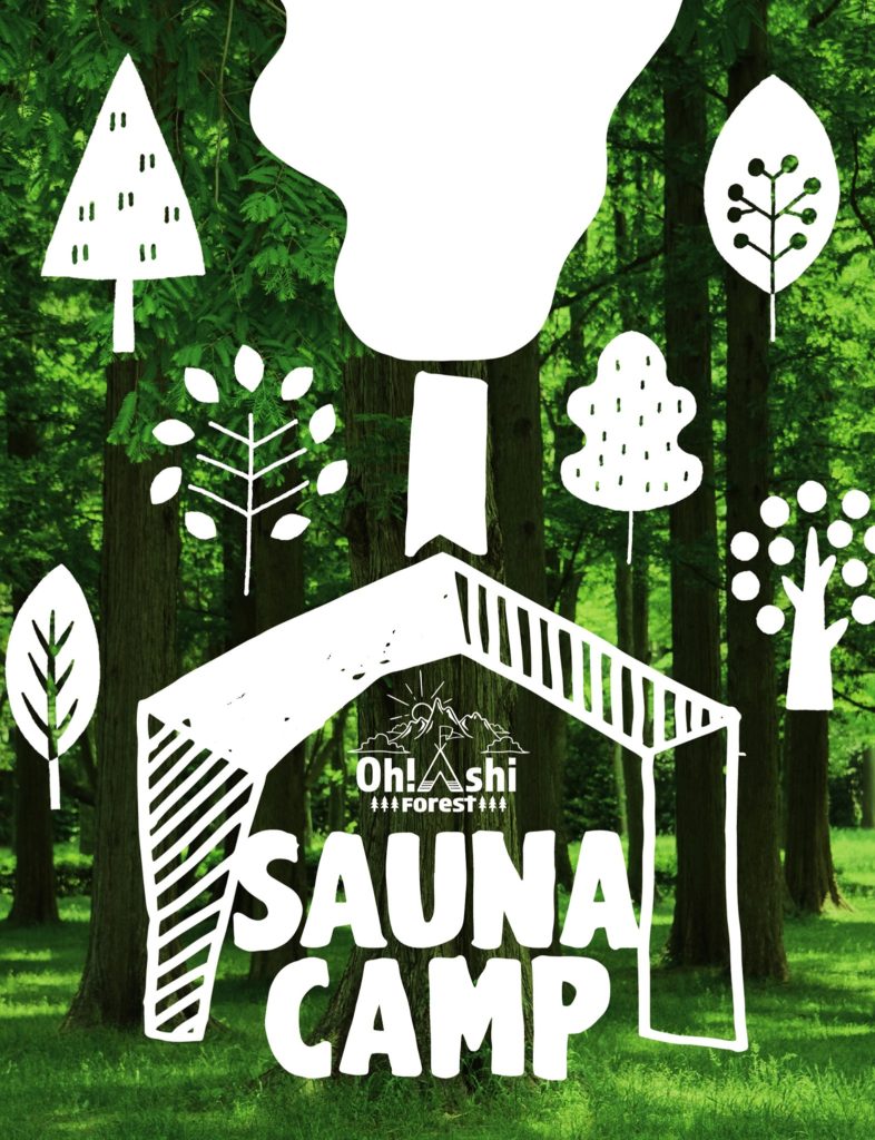 Oh!Ashi FOREST SAUNA CAMP